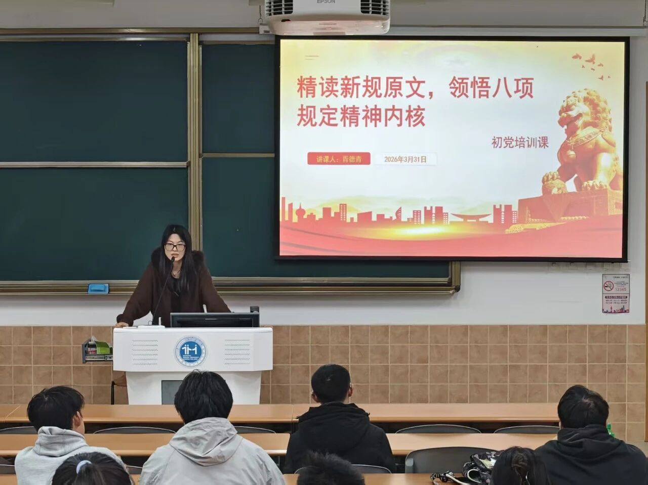 筑牢信仰根基，锤炼党性修养——人工智能学院圆满开展初党课程培训