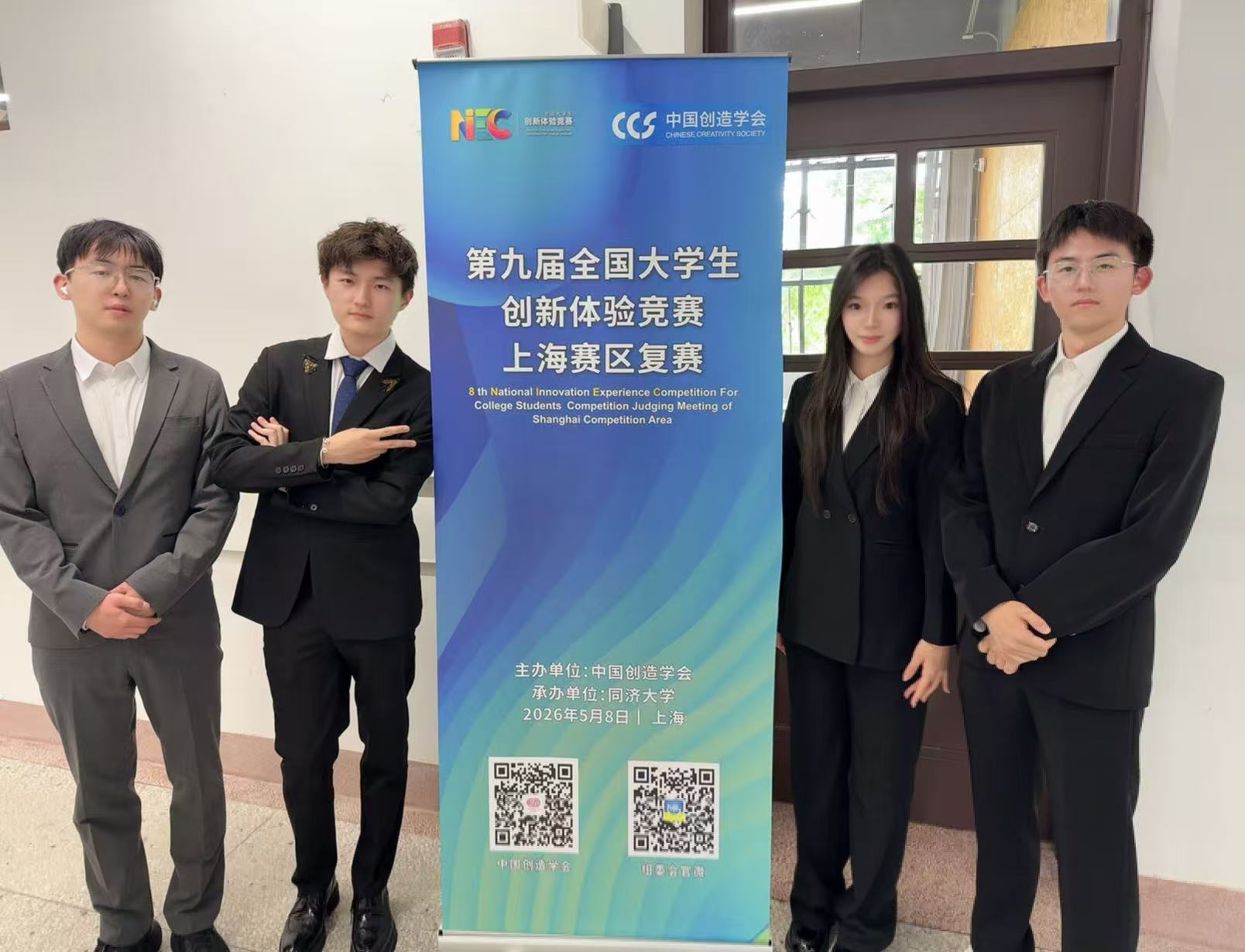 双创赋能成长！我院学子勇夺全国大学生创新体验竞赛上海赛区一、二等奖